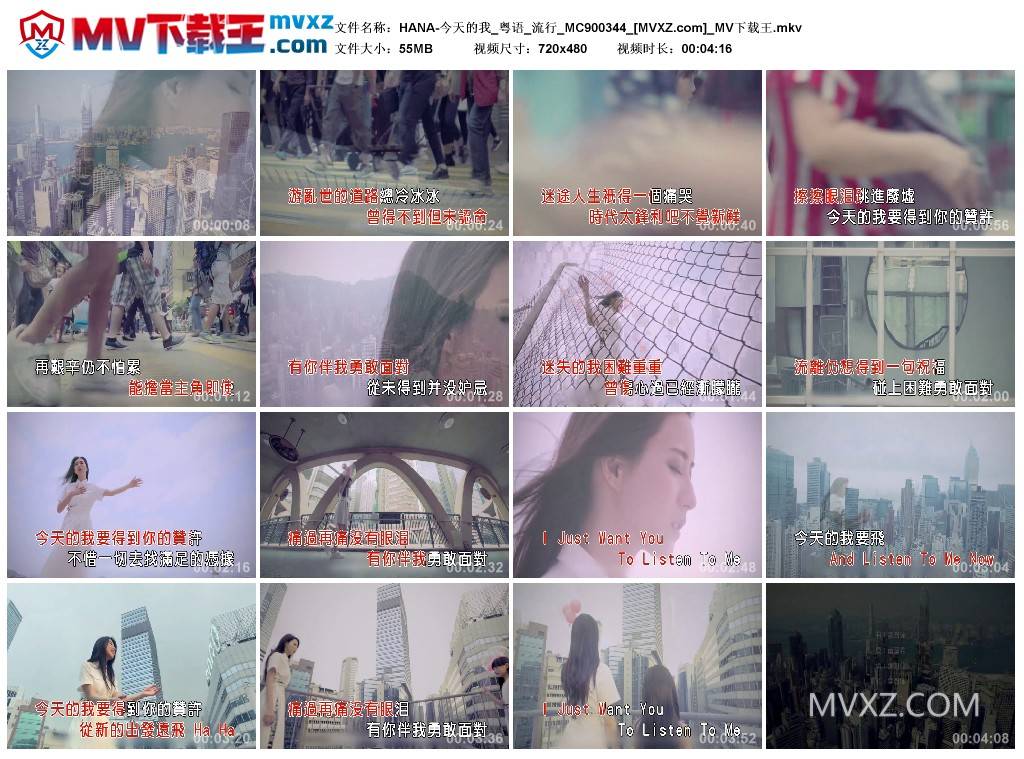 HANA-今天的我_粤语_流行_MC900344